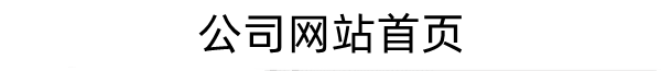 合肥市基督教堂旅游