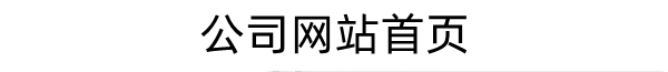 合肥市基督教堂